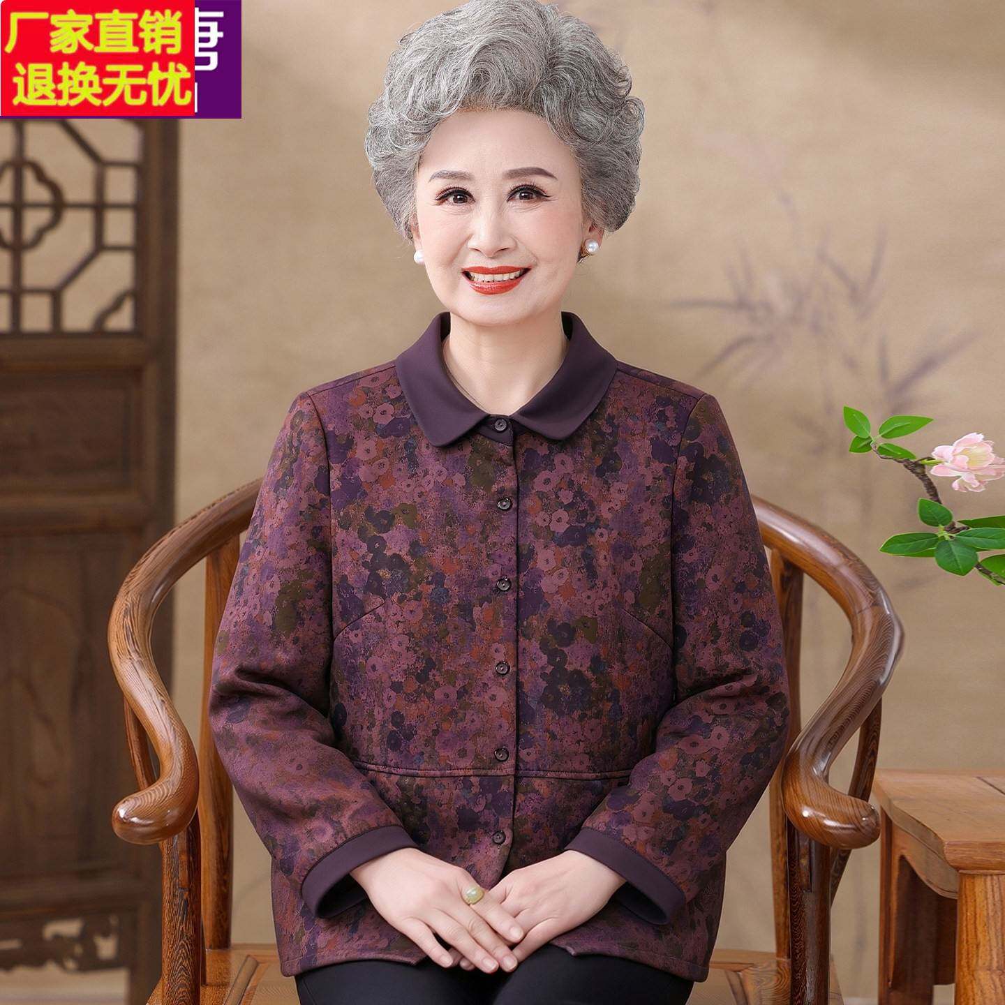 中老年人女装奶奶秋装外套七八十岁老太太上衣服高档妈妈长袖衬衫