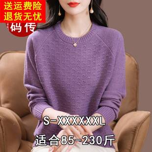 胖MM大码百搭毛衣女圆领针织羊绒衫200斤宽松上衣短款羊毛打底衫
