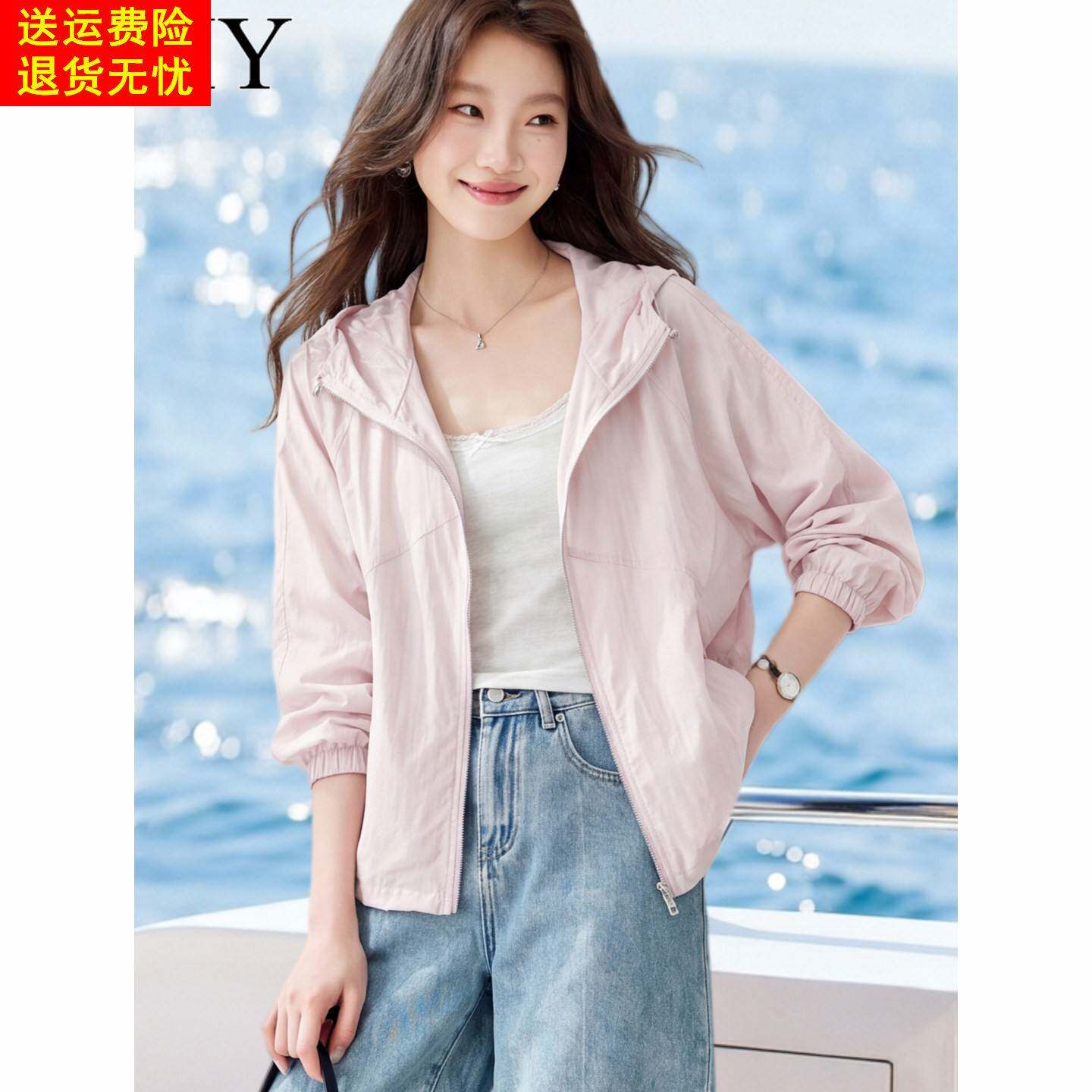 2026夏季新款连帽防晒短外套长袖运动风拉链宽松休闲时尚外搭女薄