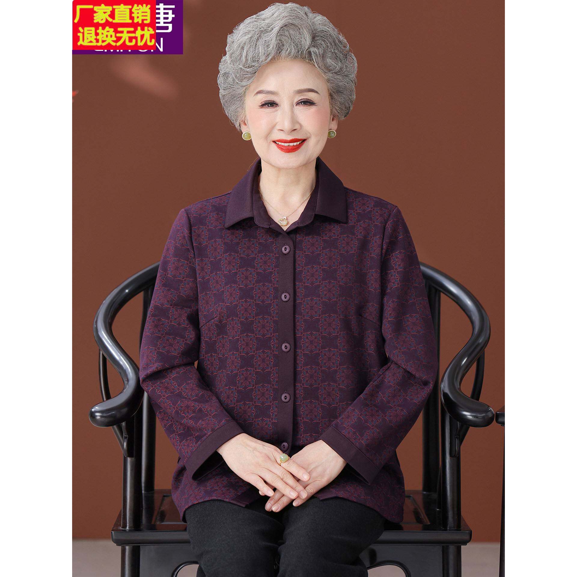 中老年人秋装衬衫女奶奶衣服春秋长袖大码妈妈衬衣老太太老人上衣