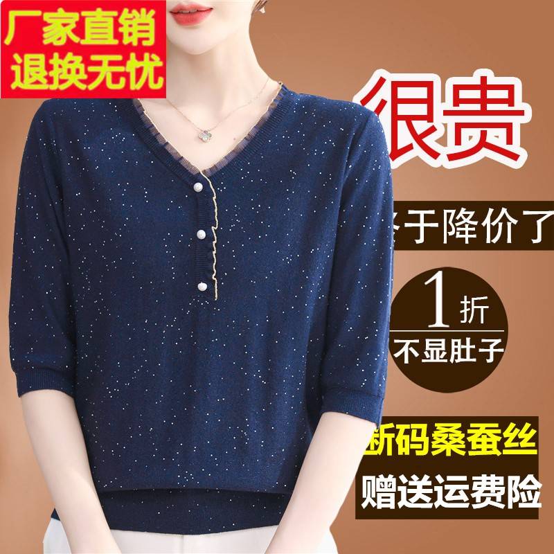 新款桑蚕丝中袖t恤女宽松2024夏季v领洋气小衫妈妈真丝七分袖上衣