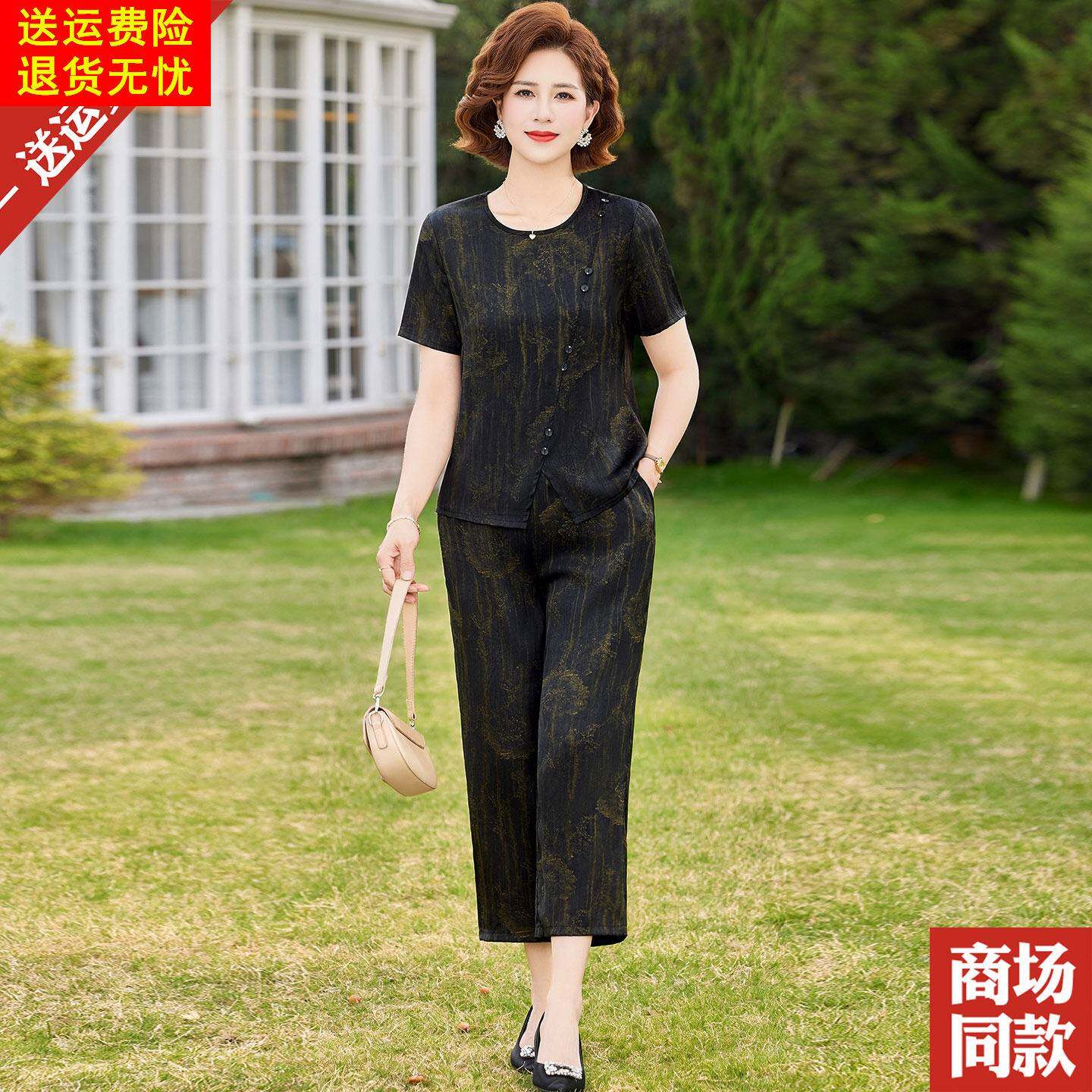 妈妈夏装香云纱真丝短袖上衣套装中老年女装气质桑蚕丝T恤两件套