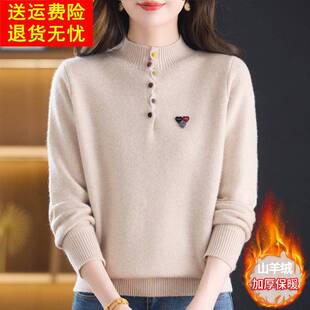洋气妈妈纯色羊毛衫女半高领加厚毛衣秋冬新款宽松大码羊绒打底衫