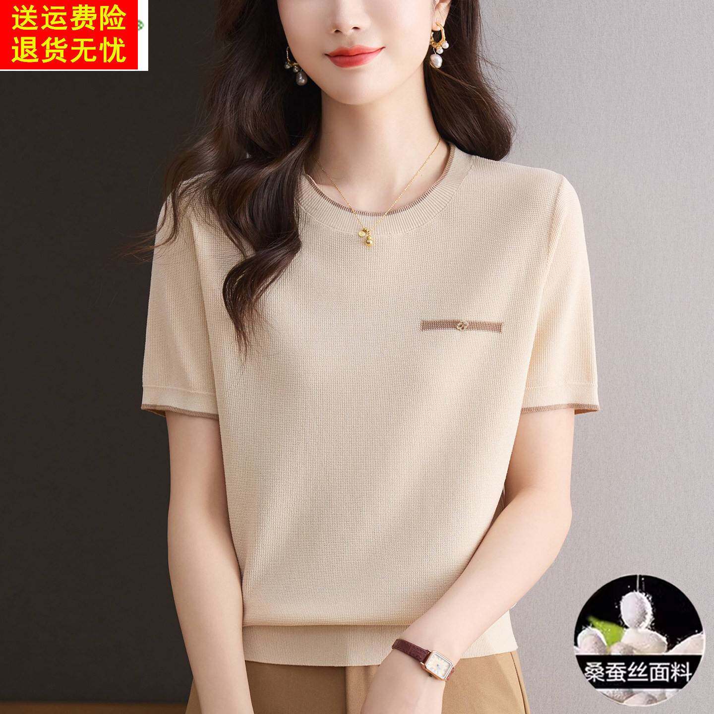 桑蚕丝女士短袖t恤夏季薄款洋气妈妈正肩圆领宽松上衣冰丝针织衫
