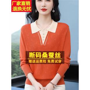 妈妈春桑蚕丝长袖 上衣 t恤女宽松大码 遮肚polo领洋气针织打底小衫