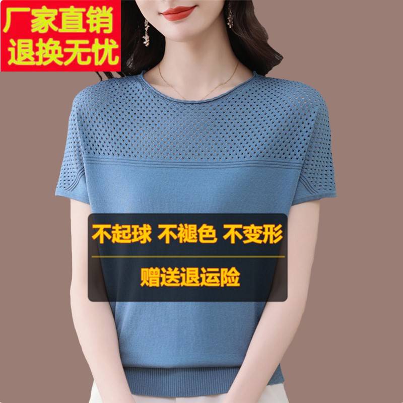 夏季新款桑蚕丝短袖t恤女宽松中年妈妈洋气镂空凉快透气遮肚上衣