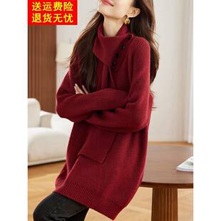 高级感围巾领新年红色毛衣裙女中长款慵懒时尚大码加厚羊毛打底衫