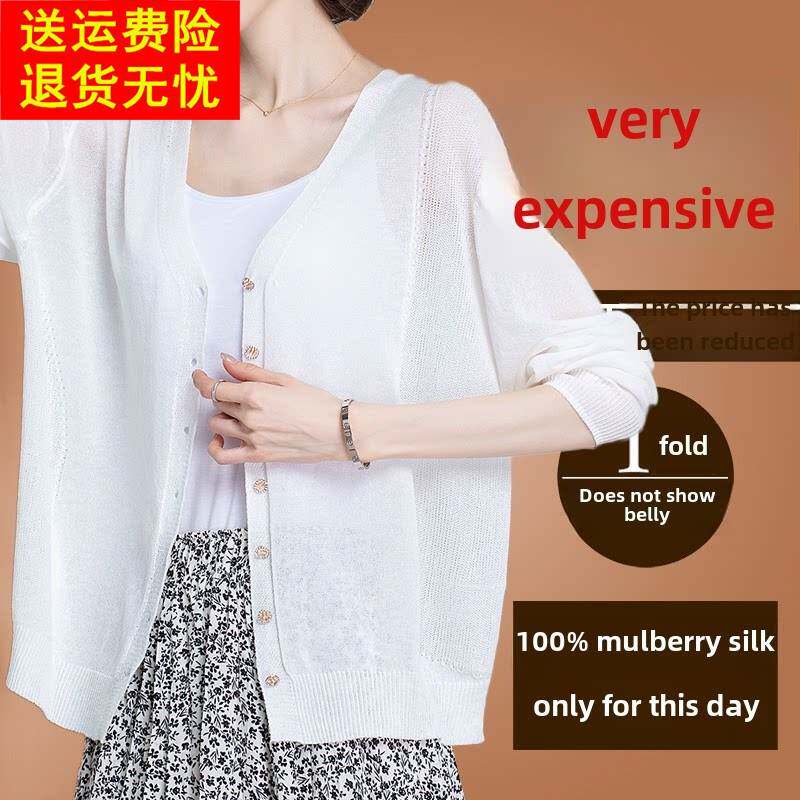 春秋季新款桑蚕丝开襟羊毛衫女式夹克衫夏季薄短大码冰丝空调衬衫