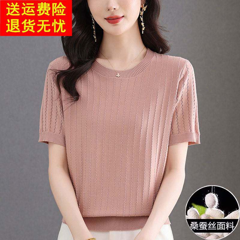 冰丝短袖女款2026新款夏季薄款小衫妈妈桑蚕丝针织衫半袖T恤上衣