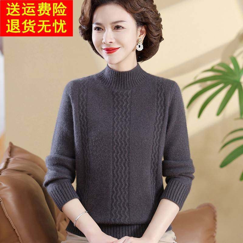 中老年妈妈装秋冬新款100%纯羊绒加厚毛衣阔太太半高领羊毛打底衫,女装/女士精品,羊绒衫,淘宝优惠券,粉丝福利购,淘宝优惠卷