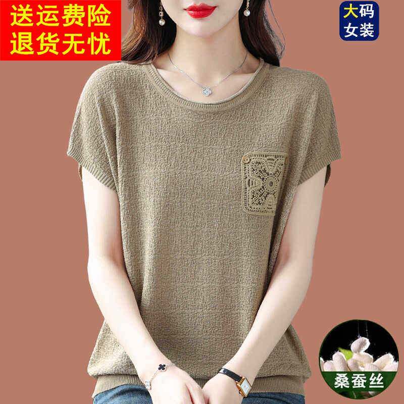 2025夏季新款桑蚕丝t恤女短袖薄款宽松大码圆领针织衫遮肚子上衣