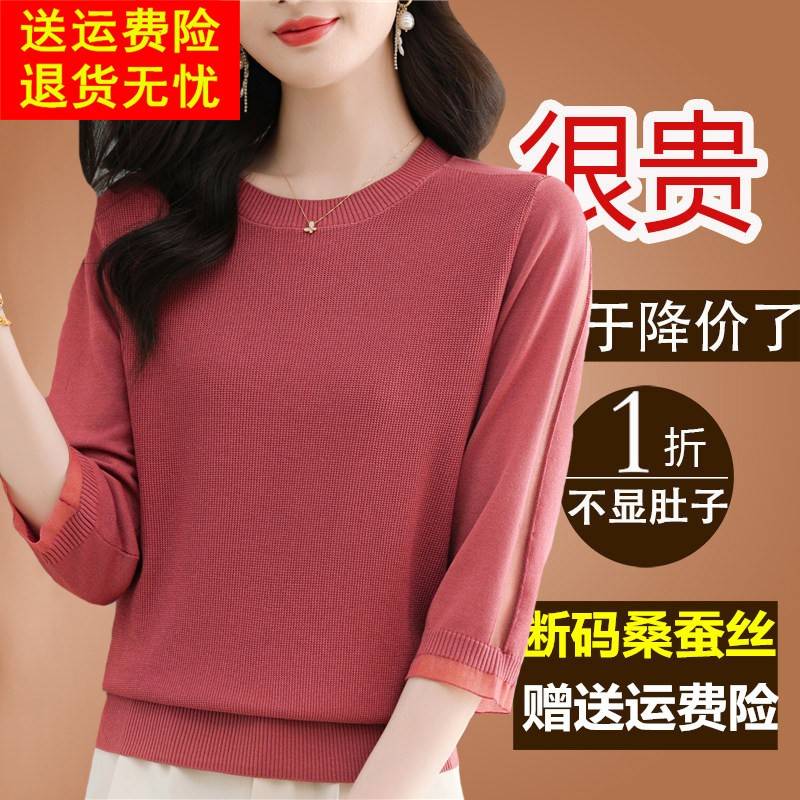 春夏新款妈妈装桑蚕丝七分袖t恤女士宽松中袖针织小衫冰丝上衣薄