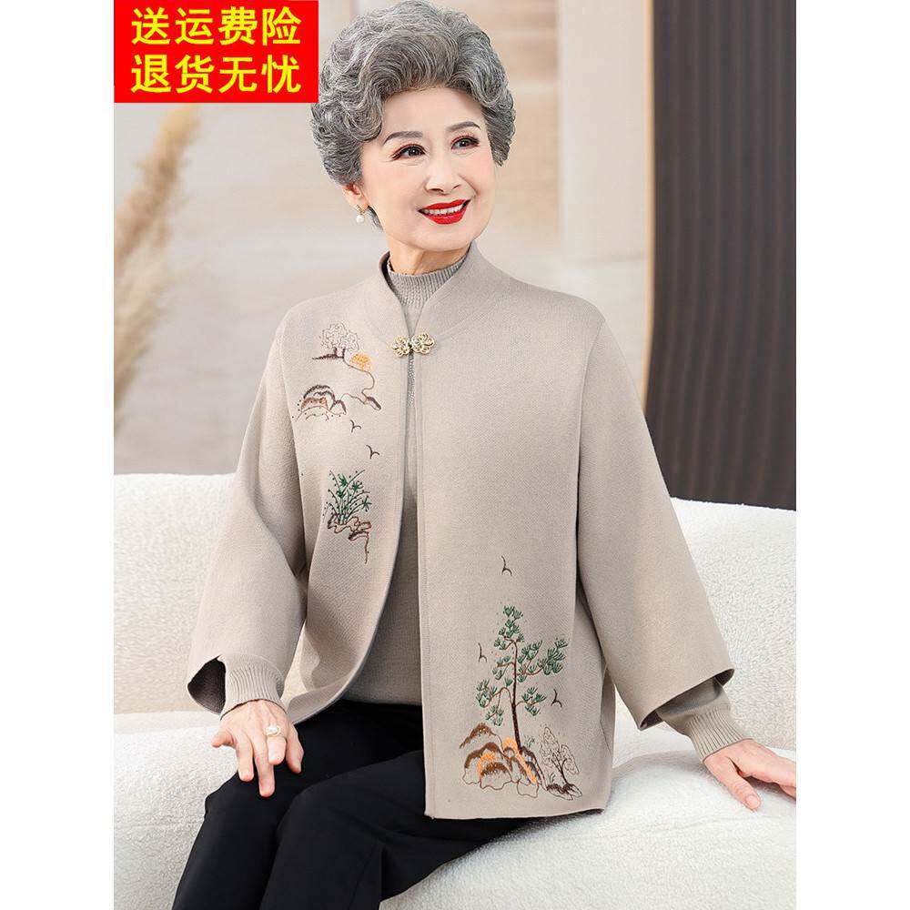 老年人春秋外套女奶奶秋装套装老太太老人衣服中老年妈妈毛衣开衫