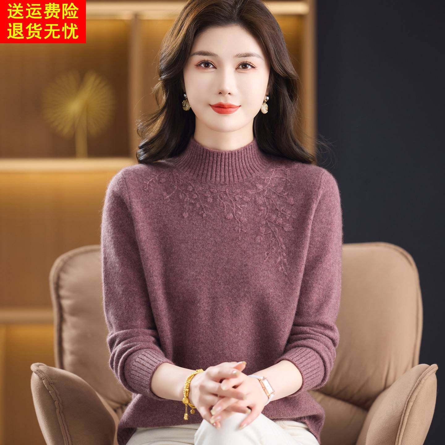 2025新款妈妈装秋冬加厚100%山羊绒毛衣中老年女半高领羊毛打底衫,女装/女士精品,羊绒衫,淘宝优惠券,粉丝福利购,淘宝优惠卷