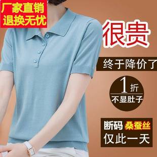 体真丝上衣 夏季 新款 桑蚕丝t恤女翻领短袖 冰丝大牌polo领针织衫