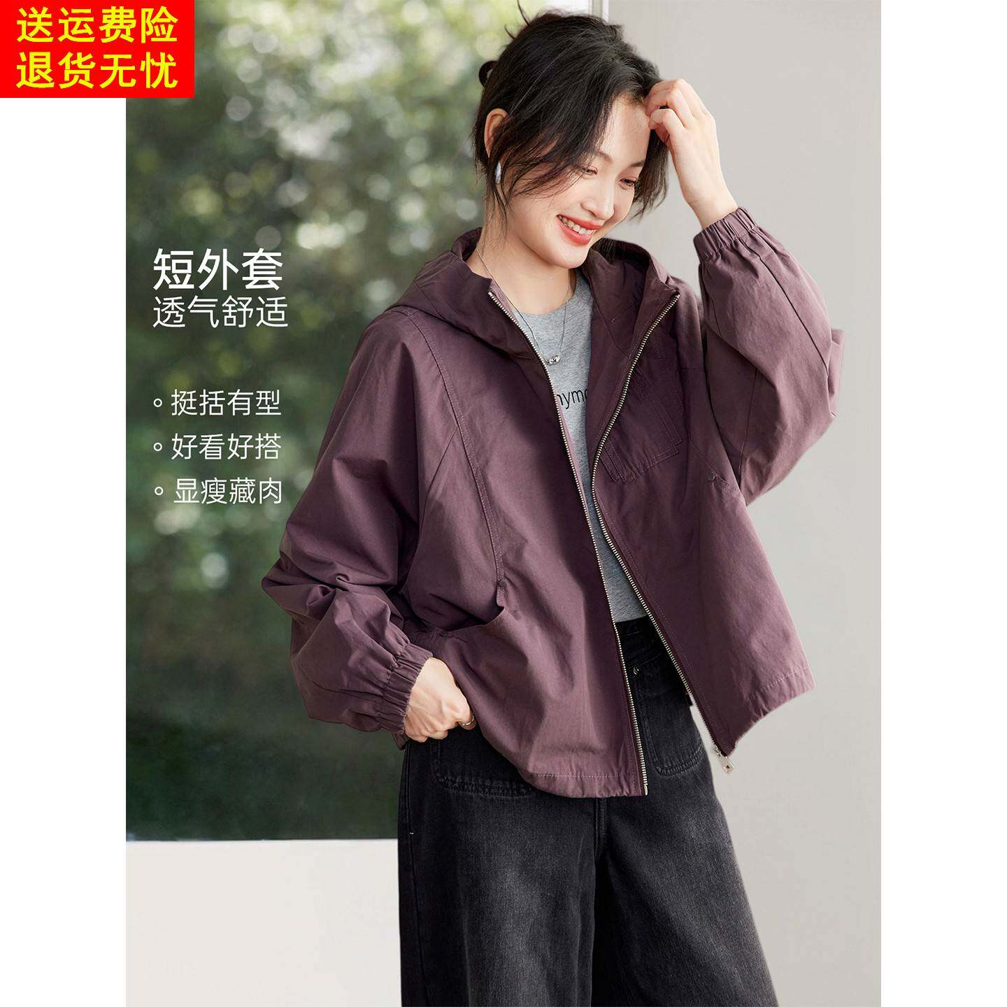 高级感气质宽松连帽短外套女2026新款春秋超好看休闲拉链夹克开衫