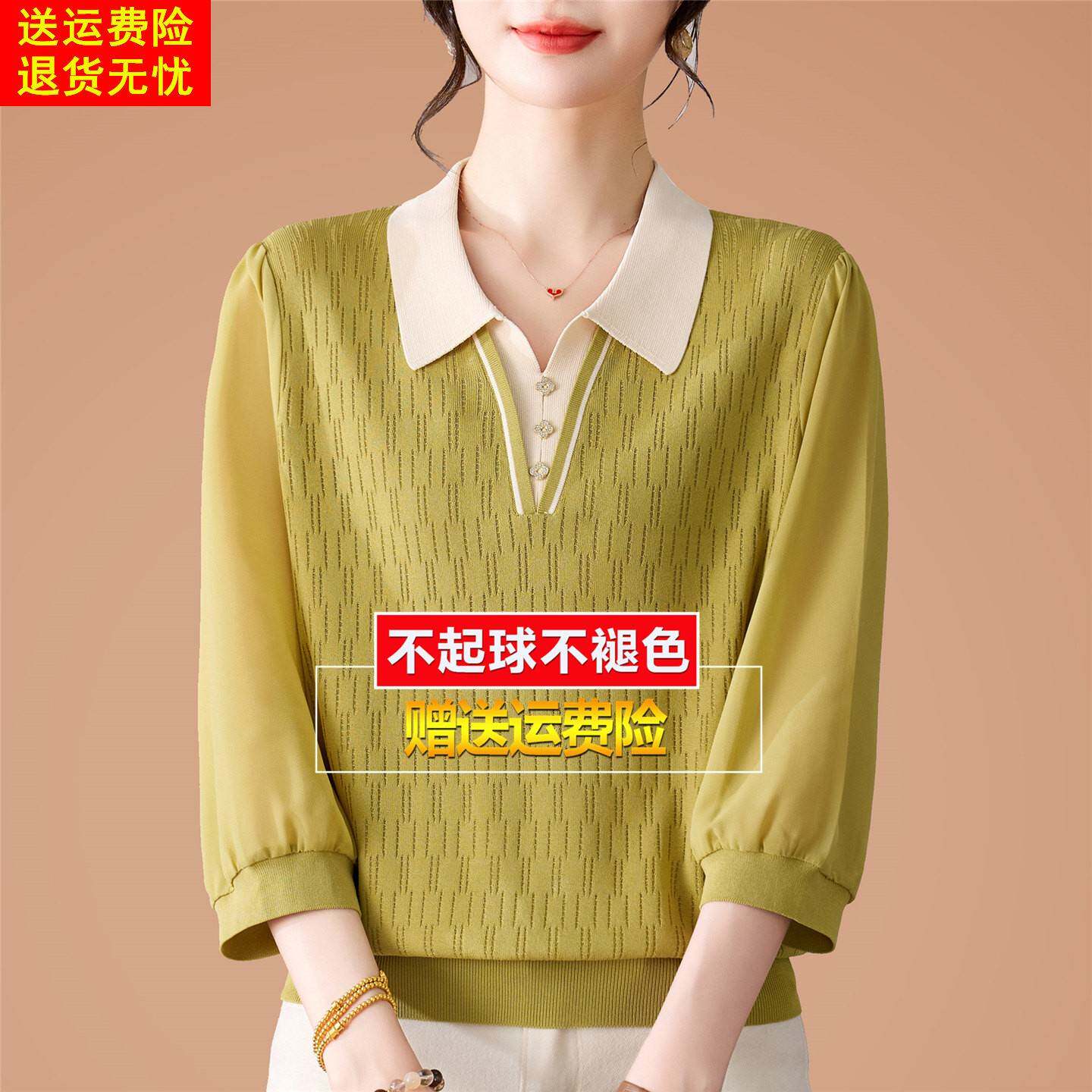 春夏季妈妈冰丝桑蚕丝t恤polo领七分袖针织五分袖中袖小衫上衣女