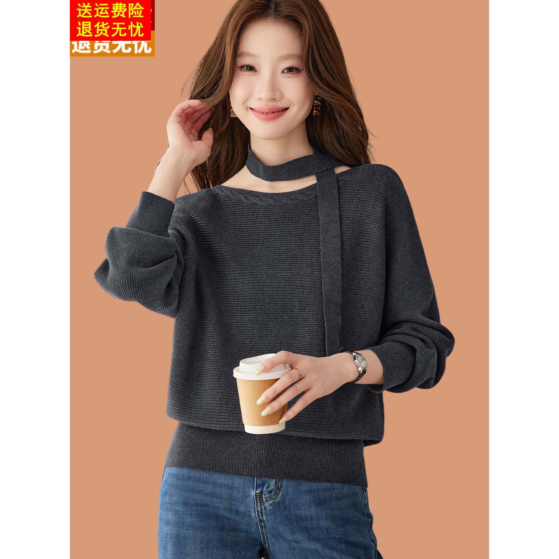 飘带一字领毛衣女秋冬2026新款宽松慵懒风蝙蝠衫羊毛针织打底上衣