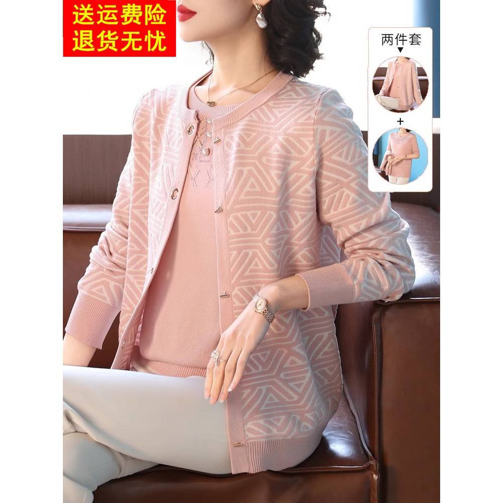 2026新款妈妈春秋装洋气两件套50多岁上衣中老年人女薄款开衫外套