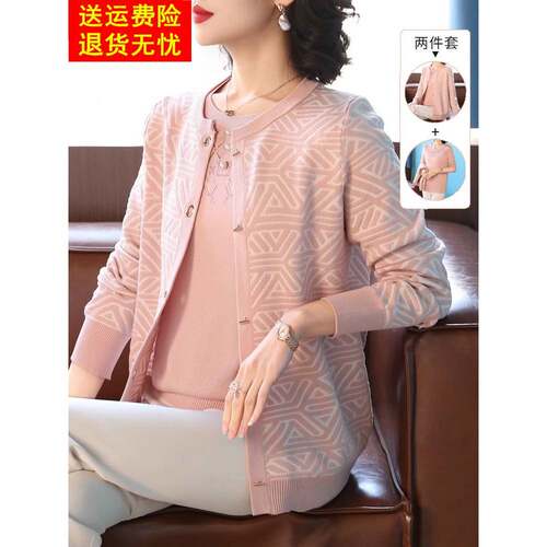 2026新款妈妈春秋装洋气两件套50多岁上衣中老年人女薄款开衫外套