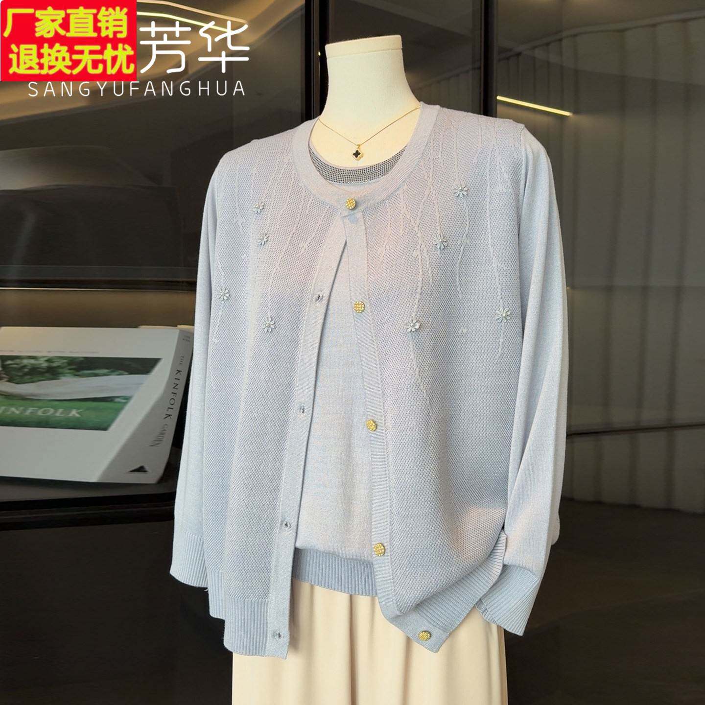 时尚洋气妈妈春装打底小衫两件套中老年女装春秋百搭针织开衫外套