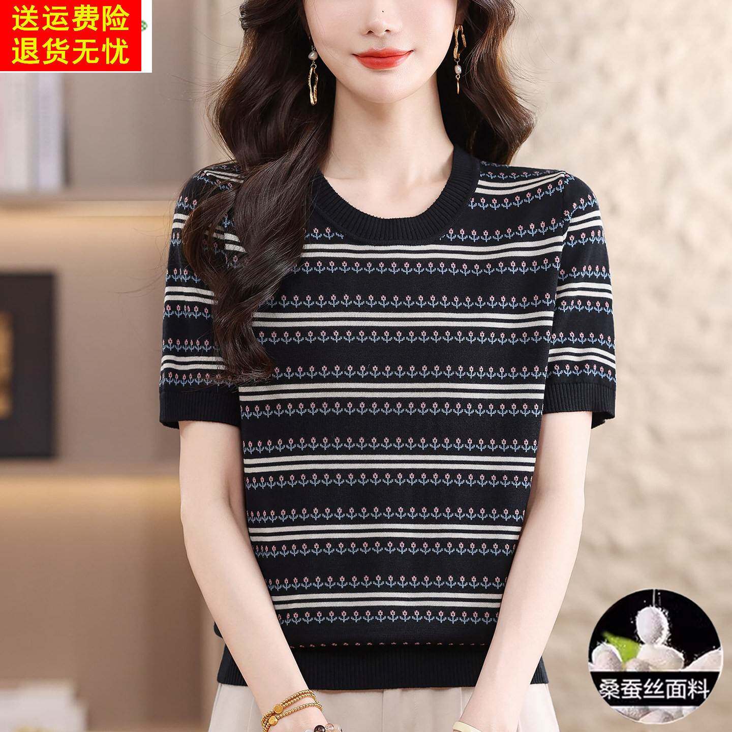 桑蚕丝短袖女上衣夏季薄款轻奢高级感妈妈条纹女士t恤冰丝针织衫