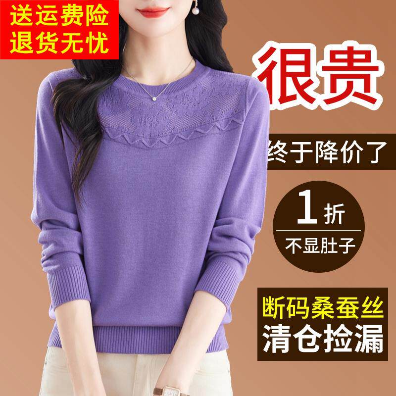 桑蚕丝长袖t恤女秋季新款洋气薄款镂空打底小衫妈妈减龄宽松上衣