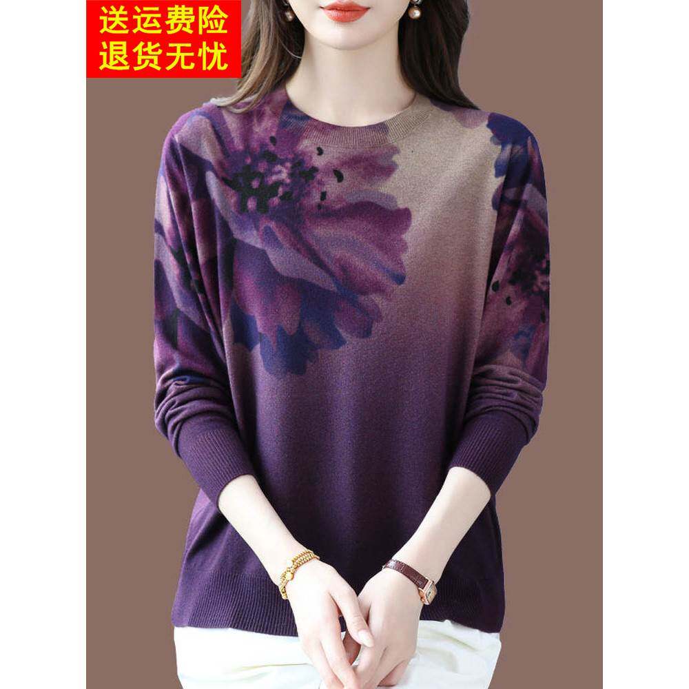 大码妈妈装冬季新款印花羊绒衫女打底衫高贵洋气中老年羊毛衫上衣