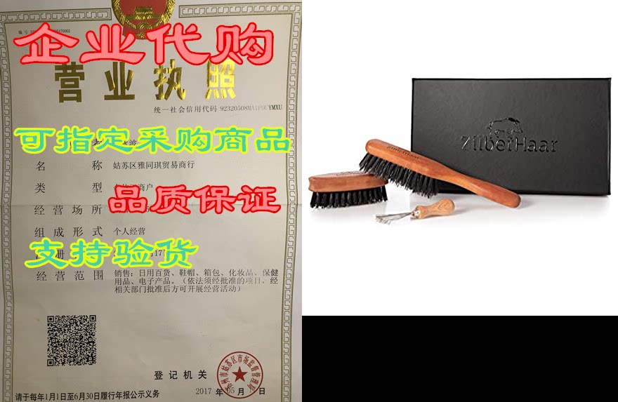 zilberhaar beard brush grooming kit (soft version) 2nd cu