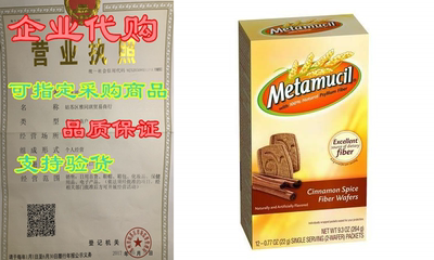 Metamucil Cinnamon Spice Natural Fiber Wafers provide a grea