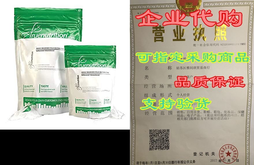 true nutrition - highly branched cyclic dextrin - cutting