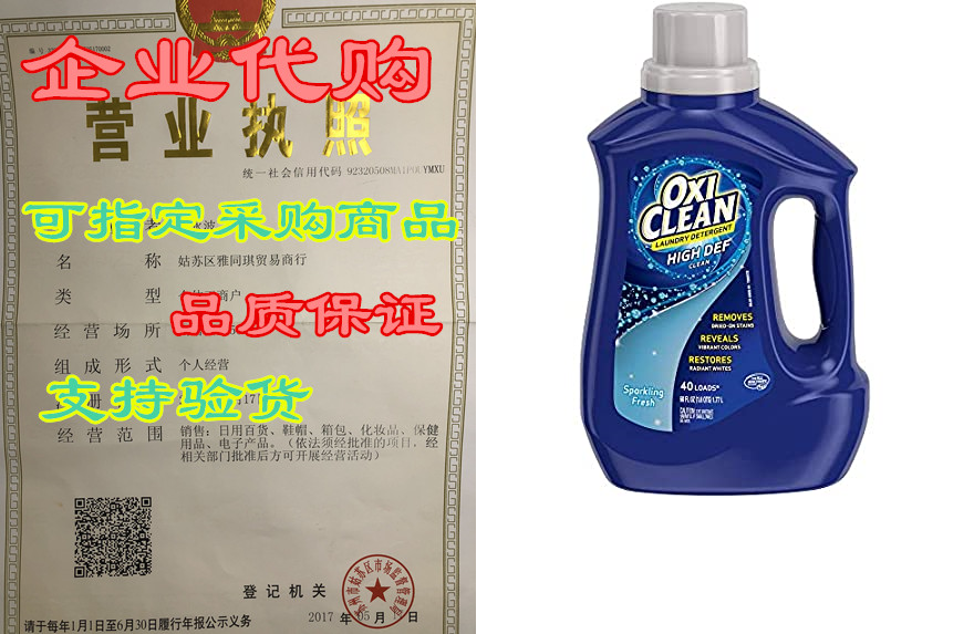 oxiclean high def sparkling fresh liquid laundry detergent