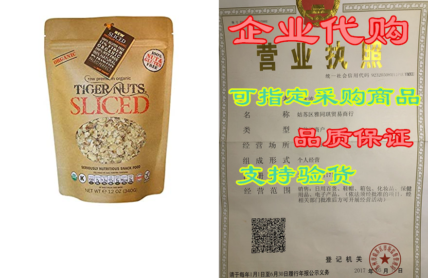 sliced premium tiger nuts | gluten free grains 12oz