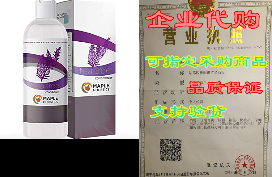 tea tree oil hair conditioner - deep conditioner for dry