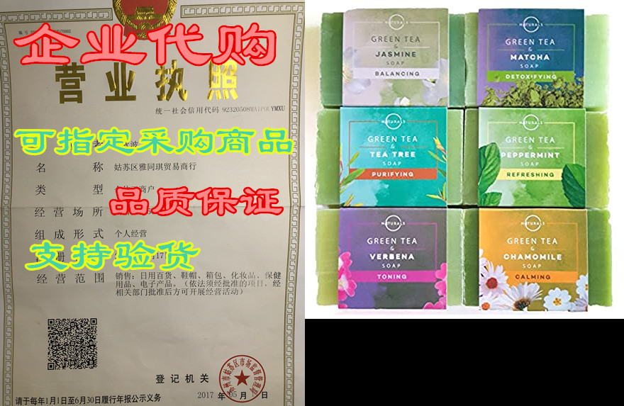 o naturals 6-piece green tea herbal essential oils natura