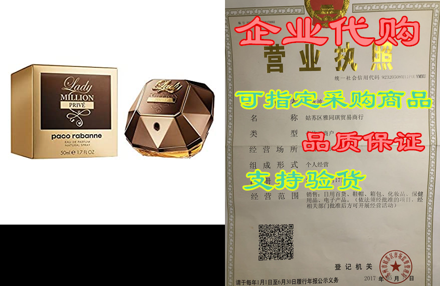 lady million prive by paco rabanne 1.7 oz eau de parfum s