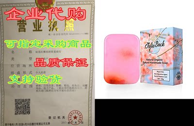 JulieSack Natural Organic Sakura Skin Repairer Handmade E