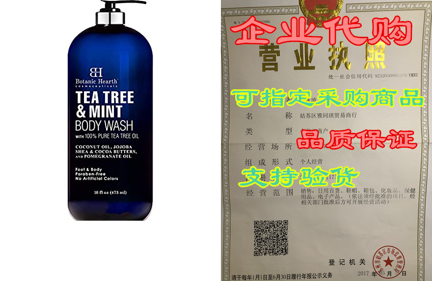 botanic hearth tea tree oil body wash with mint - paraben