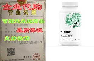 Botanical Supp Compound Berberine 500 Research Thorne