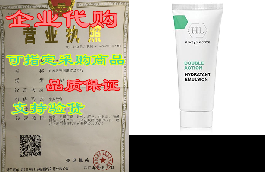 hl double action hydratant emulsion, superb lotion mainta