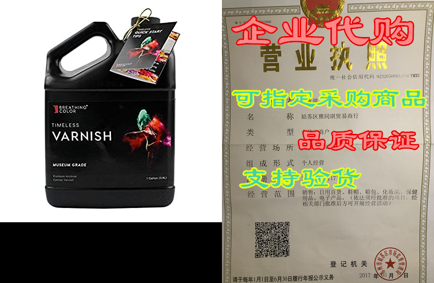 timeless archival print varnish - 1 gallon matte finish