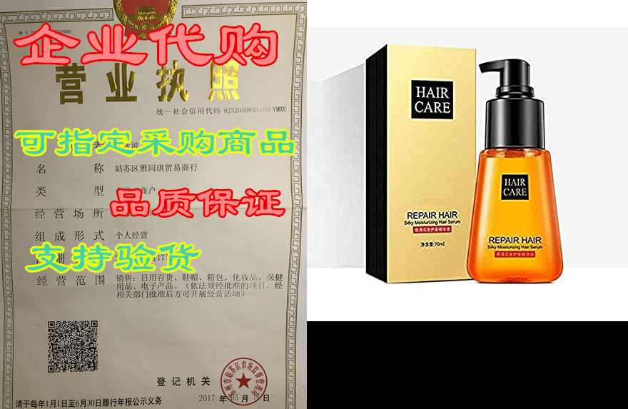 super curly hair styling booster, hair styling hair care