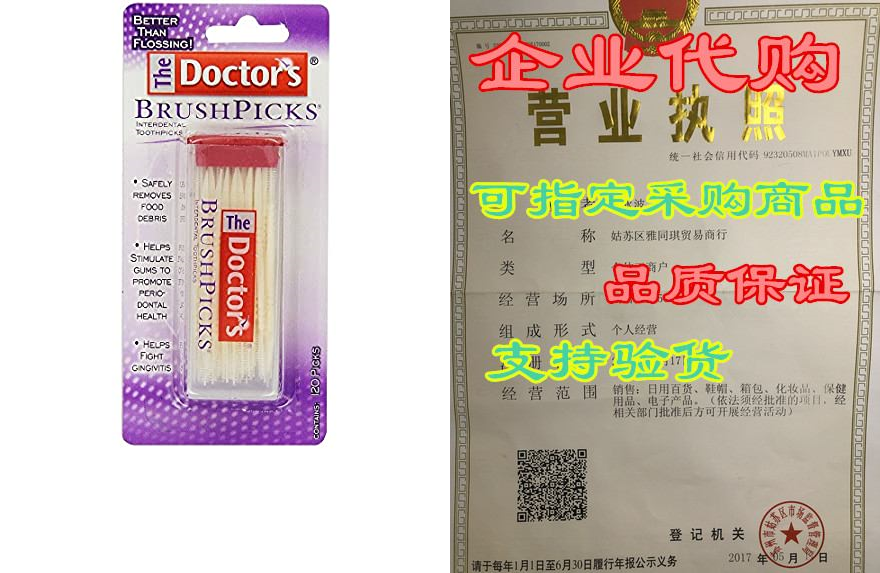 the doctors brushpicks, 120 each (value pack of 12)