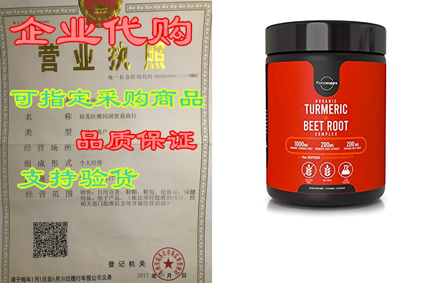 organic turmeric and beet root complex - bioperine (black pe