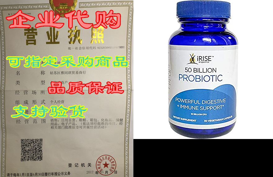 irise organics: probiotic 50 billion cfu, 30 count