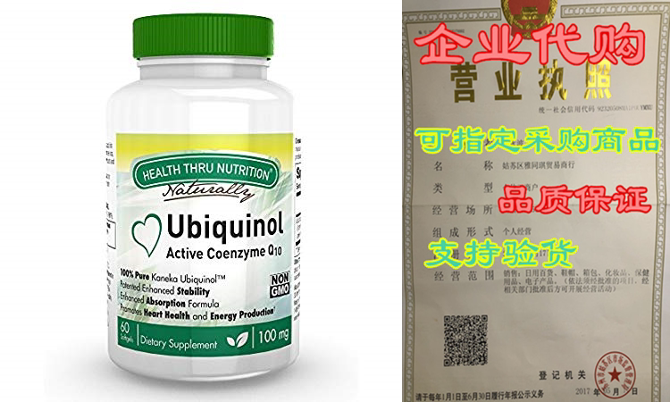 ubiquinol 100mg 60 softgels (soy-free) (non-gmo) eaf coq10
