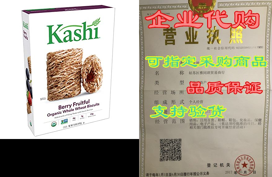 Kashi， Breakfast Cereal， Berry Fruitful， Organic and Non- 女装/女士精品 衬衫 原图主图