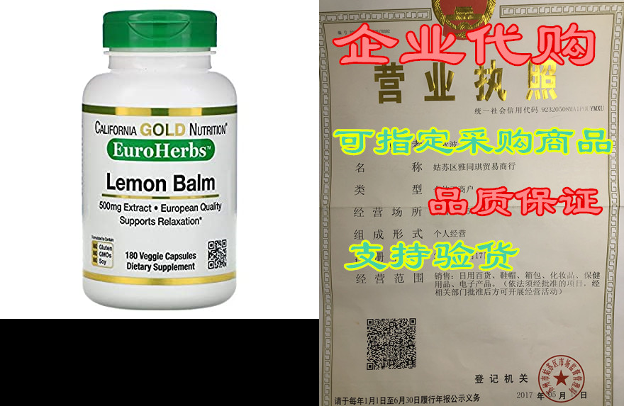 california gold nutrition lemon balm extract, european qu