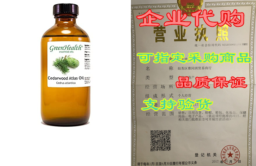 greenhealth cedarwood atlas – 8 fl oz (237 ml) glass bottle