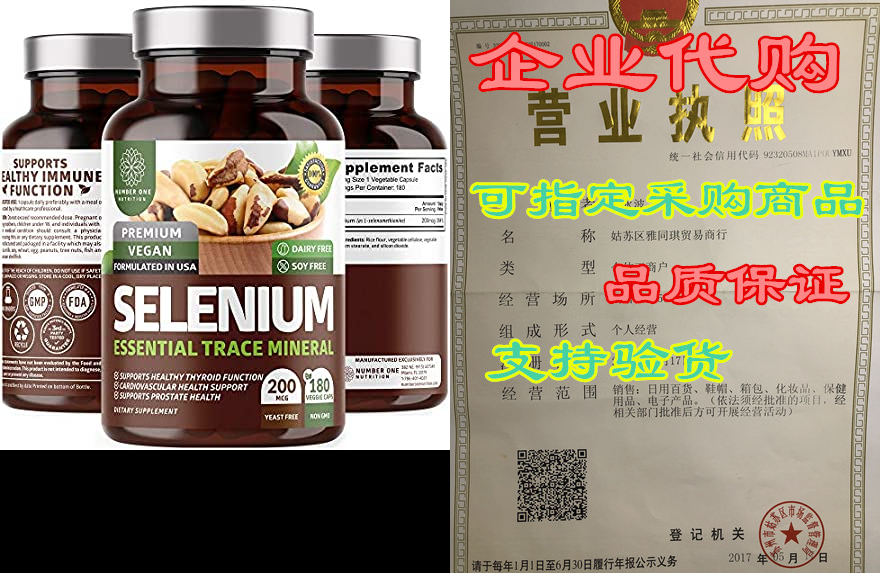 N1N Premium Pure Selenium [Max Absorption， 200MCG] to Sup 自行车/骑行装备/零配件 自行车包 原图主图